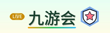 九游会 Logo